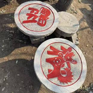 摆石雕盘老设磨1213盘刻字组合十二生肖老石器造景建磨磨片景区公