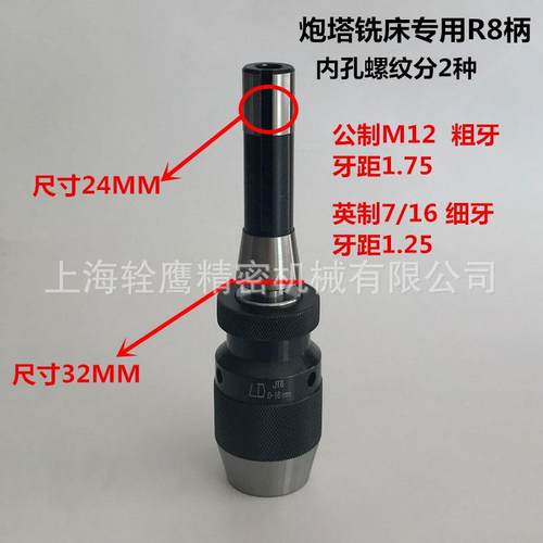 重型D钻夹头自锁式L钻夹头钻床快速钻套铣床钻头夹0-103PZT-16