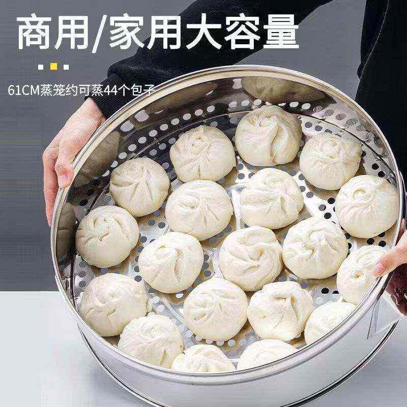 不锈钢蒸笼屉家用量蒸大号商用蒸68594459鱼包子容蒸大馒头特大号