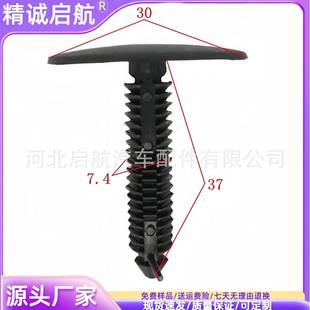 加长款QH1-7950尼mm汽车塑料卡扣铆钉树形胶钉挡泥侧裙板护板龙卡