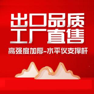 外线水平仪通用合金伸缩杆加厚红铝支撑杆脚JGD升降杆三架吊顶支