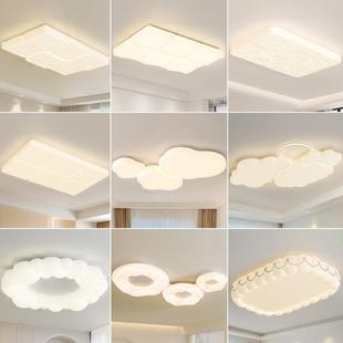2ZAD025新款 客厅吸谱顶灯现代简主约大气创全光护眼奶油风卧室意