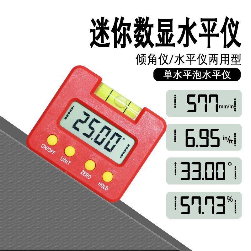 红电子数显平水平仪带水泡强磁力水YEL尺数字倾角仪角度尺量色平