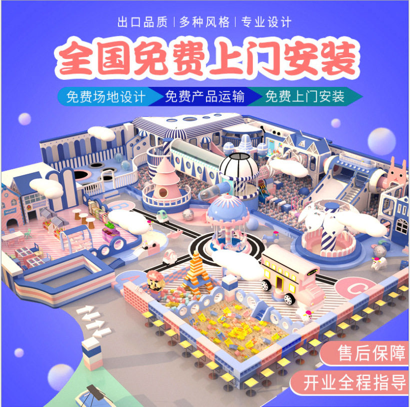 大型游乐设备成人儿童亲子互动娱乐蹦床公园馆室内乐园淘气堡厂家
