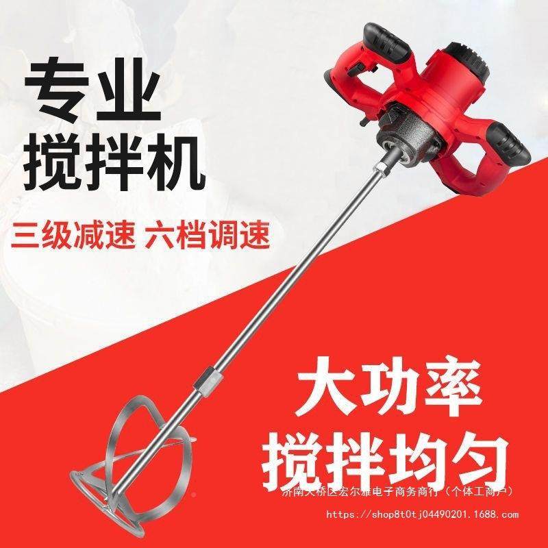 工业机搅拌油漆涂料机拌腻子混粉水泥电动凝土打浆打灰搅179拌器,五金/工具,电动搅拌器,淘宝优惠券,粉丝福利购,淘宝优惠卷