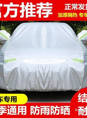 防晒罩罩折叠车罩防雨车车罩自自DRQ动车衣全防太保全罩通用麦动