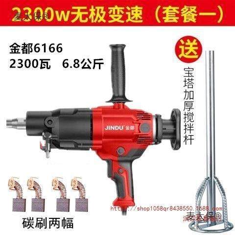 金都水钻打机6166泥搅拌OOB机机电钻钻孔机灰飞机钻腻子粉水搅麦