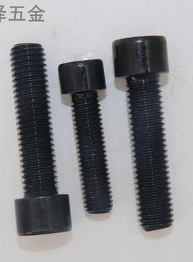 8.8级内角六0螺栓GB7黑色高LRF强度内六角螺丝M6M8M160M12M14M1M1