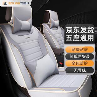 布用雷什汽车坐大围HVI四季包通汽车座垫座套垫座椅垫座椅保护套