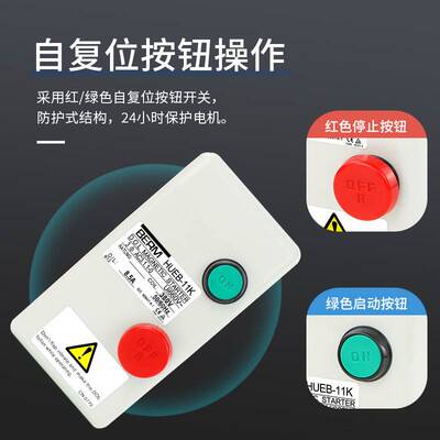 交流电磁开关HUEB-11K 16K HUPB-23K磁力启动器起动器按钮盒380V