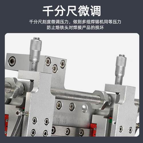 件黑潮C-502双头烙铁组千分HBP尺微调夹高频发芯双工位H精热密夹