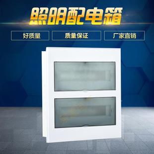 Y泉P源电气Q强电布线箱E30位Z30照明端箱回ZHG路箱家装 开关箱标准