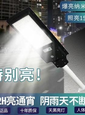 水惠民阳能一体人体感应太路灯户外防超亮不费电农NY-88300村应人