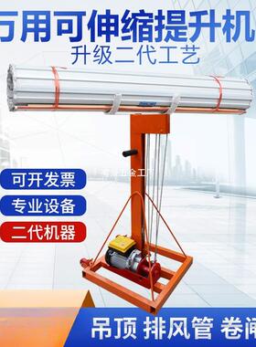 卷帘闸门管升降机欧上式安458装雨棚提升机排通风升举机二楼货平