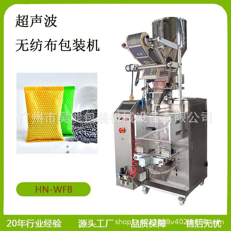 活性炭10g炭条包装机 无纺布除湿剂颗粒除甲醛纳米矿晶背封包装机,玩具/童车/益智/积木/模型,垂直悬浮玩具,淘宝优惠券,粉丝福利购,淘宝优惠卷