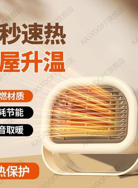 速取热MNJ暖风机小型电暖暖器家用办公室桌面小器太阳节能省电热