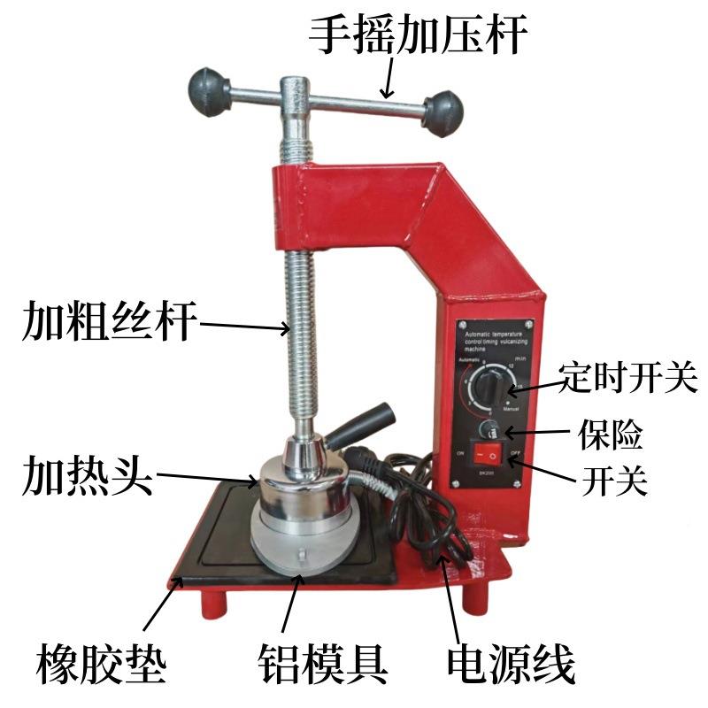 胎定时温控轮机胎补胎轮胎火补工具轮胎CPX硫化机热补补机轮热机