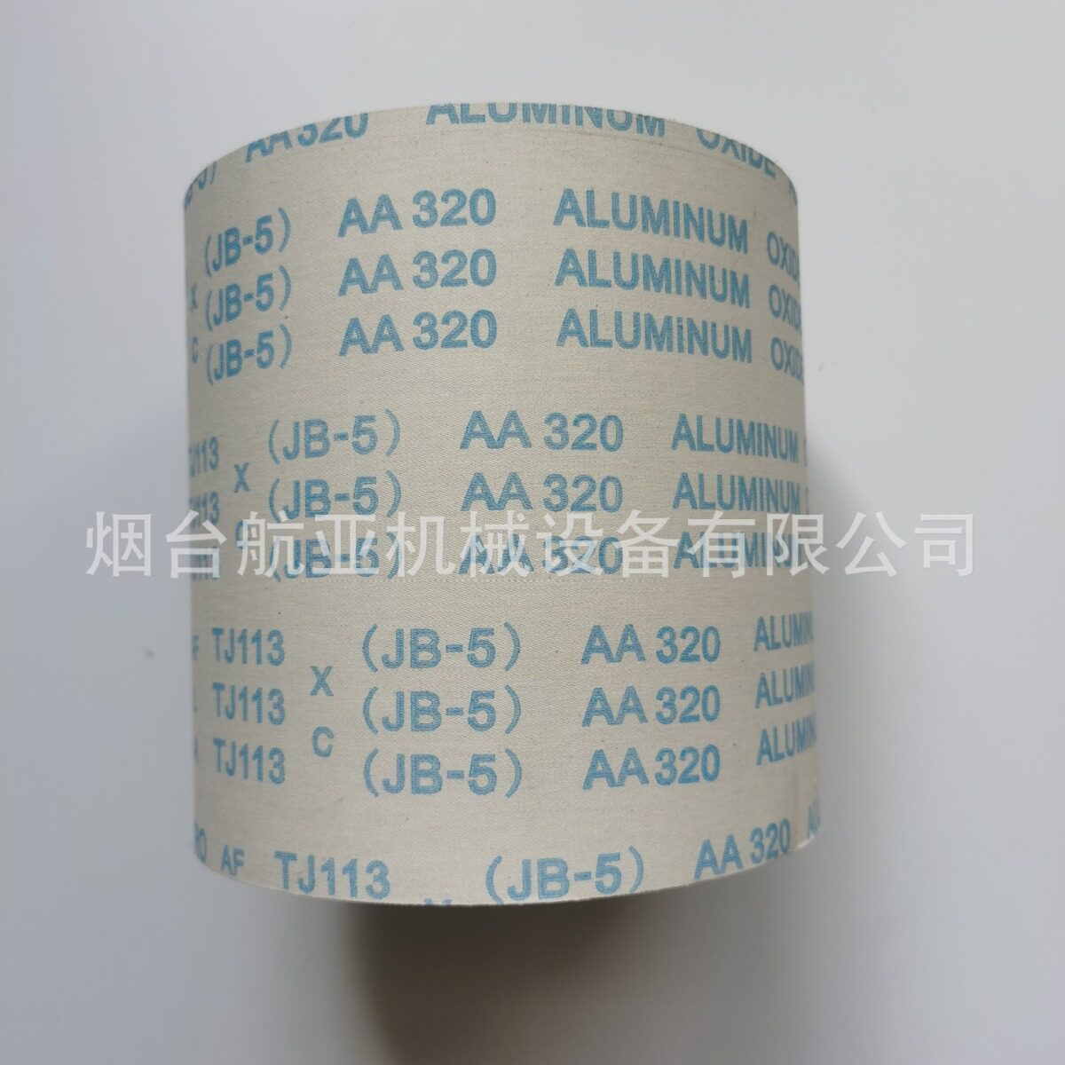 航亚牌手撕砂布卷手工打磨砂布砂布卷JB-5