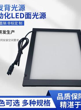 高均匀CCD视照明无品牌/工相业机显微镜自动觉化检测LE侧发背光D