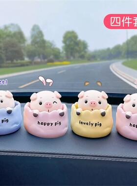 车汽件2025新款头可爱女车载内中控台上饰品网30818摆红摇车装饰