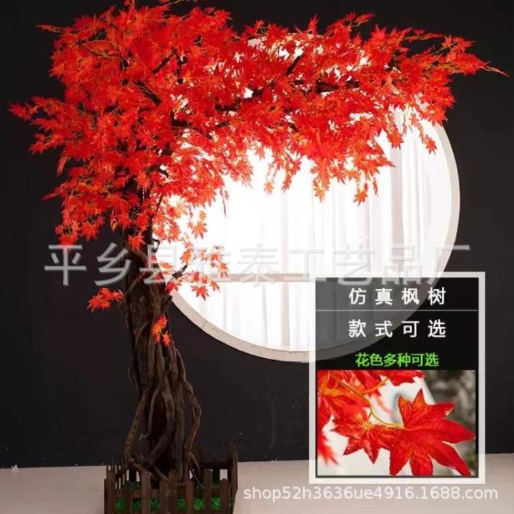 仿真红枫树假树内装型饰景观网红树室OXA落地大拍摄植物景道具树