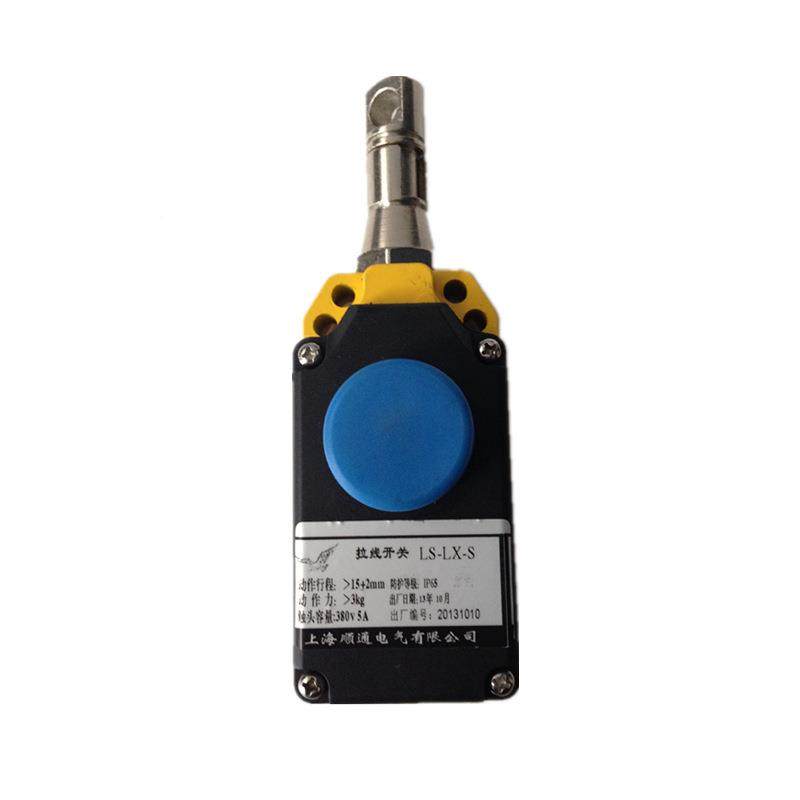 安拉线开LXV关LS-L全X-ZL-LX-S单向拉绳行程自复位送安全门S输带