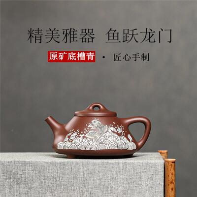 宜兴槽紫砂原矿底青鱼用跃龙门石瓢壶家手工WPH0923功夫泡茶壶茶