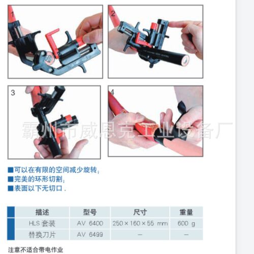 电缆剥除器AV6400外半导体层电缆剥皮器AV6400 适用范围16-41mm