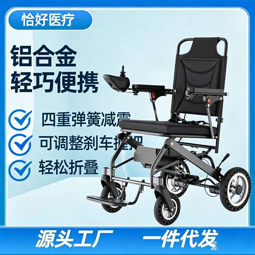 SIIKLA超轻9.8kg超轻便电动轮椅老年人折叠轻便智能全自动残疾人