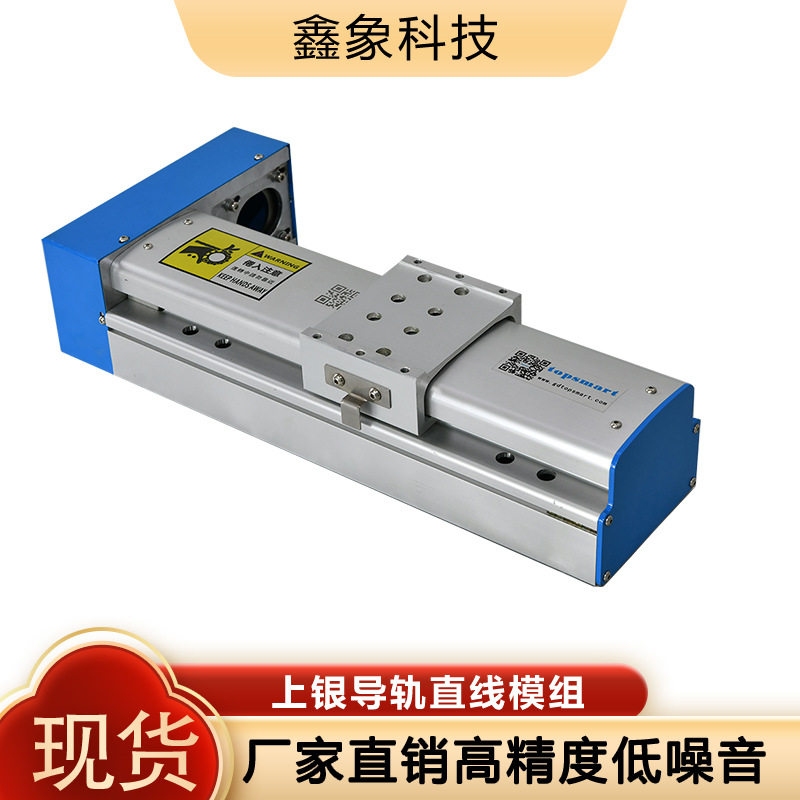 鑫象S10-CA-FL/FR/FD直线滑台全封闭丝杆直线模组 单轴机器人地轨