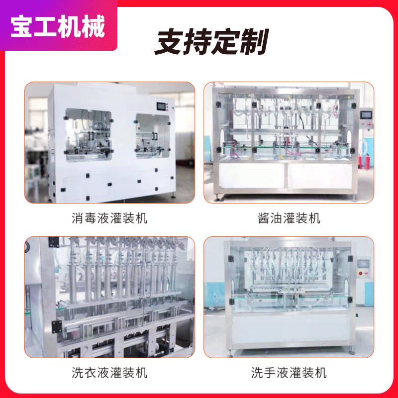 8头体自动洁机厕灵灌装设备异FEF型瓶洁全厕液灌装定量液瓶装灌装