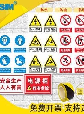国新GSIM安警示PV全C标识牌当无品牌/吸心触电提示O牌禁止烟墙贴