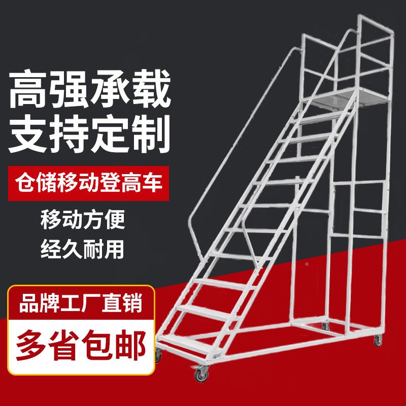 带登F975S669高可车家用超市理货梯子取货楼梯轮子移动平台梯梯仓