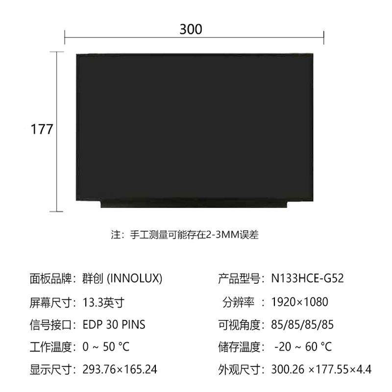 群创13.3寸原装液120x108面0笔记本屏幕ED9P接口晶XAS显示屏高亮