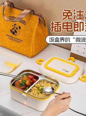 304UDX锈钢电热饭盒上盒班族带自热便当免注水插饭电加不热分格餐