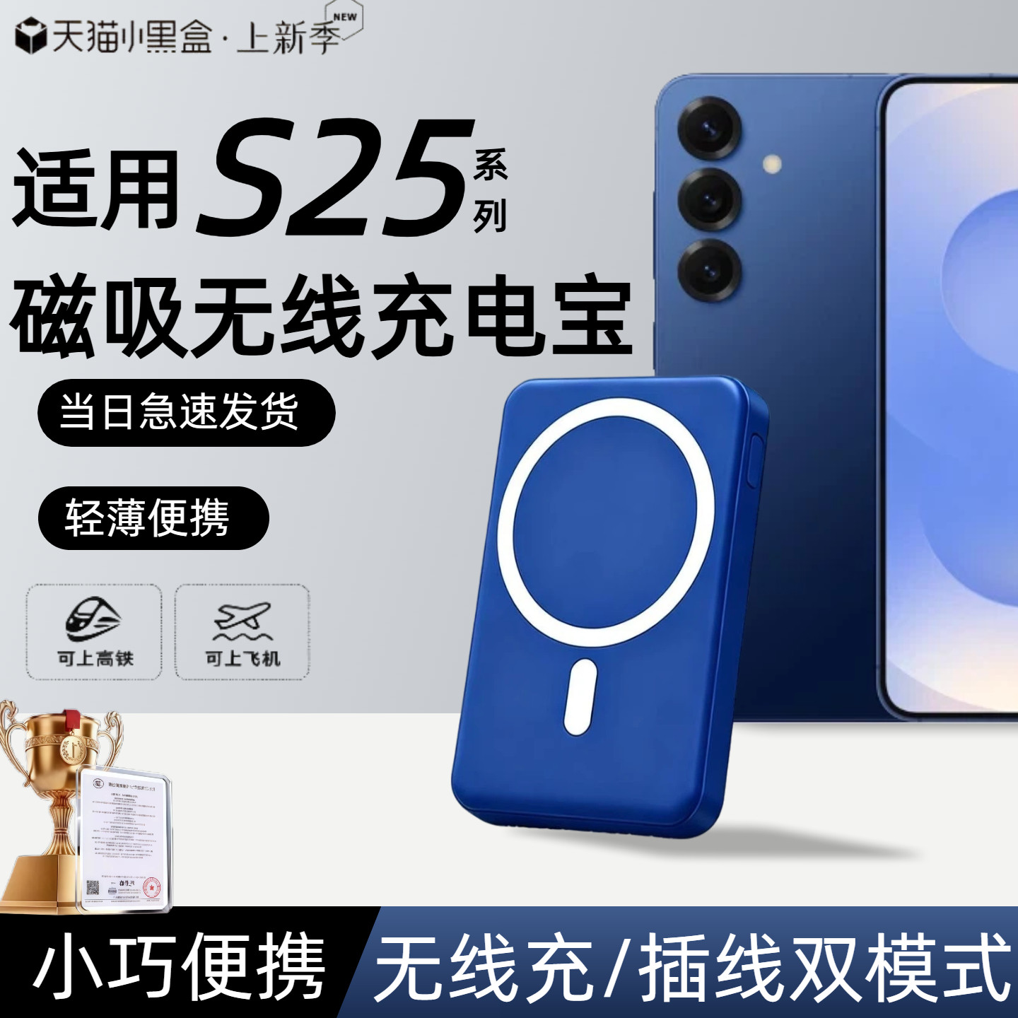 【3c认证】适用于三星s25磁吸无线充电宝s25edge新款外接无线电池s25fe/s25ultra/移动电源20000毫安可上飞机