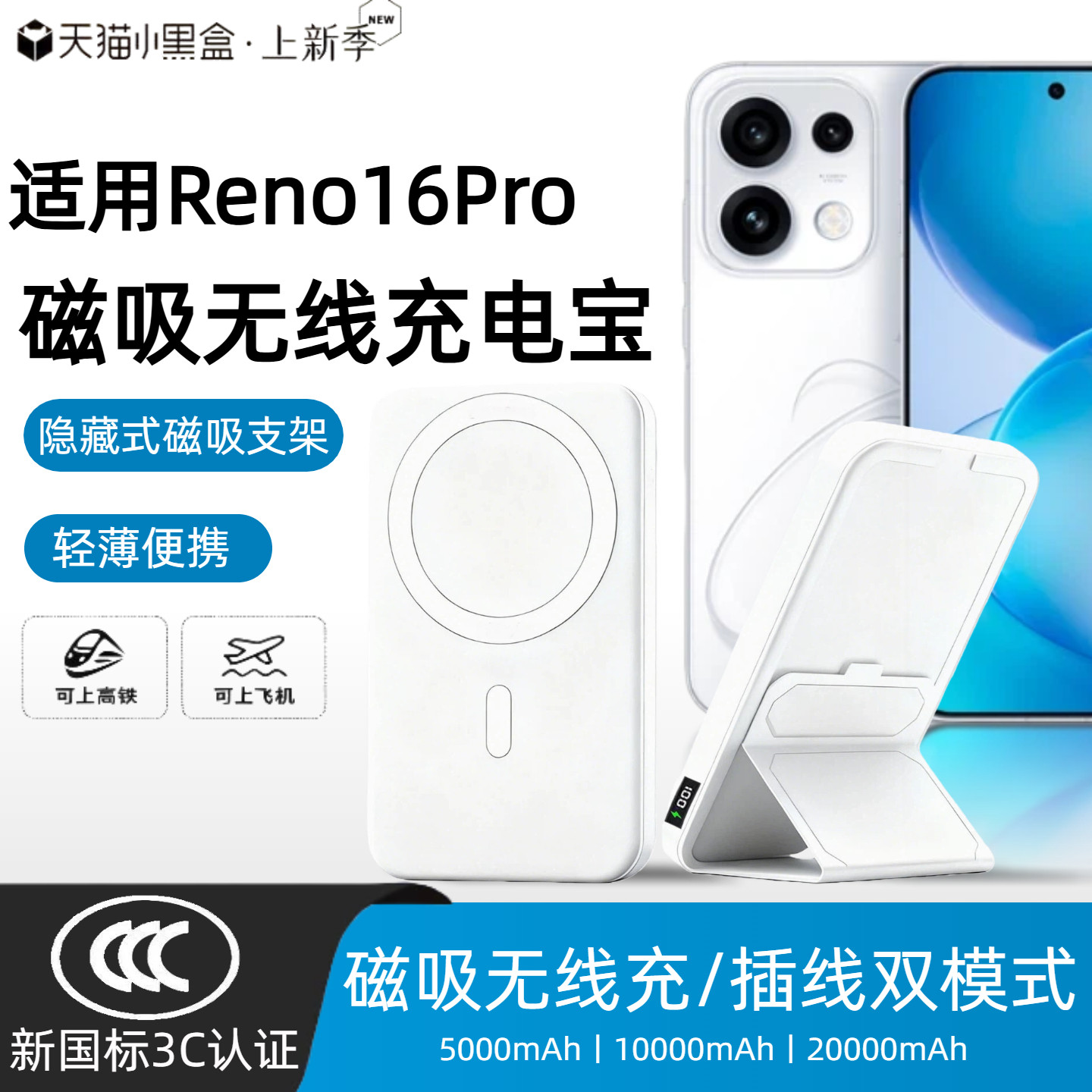 【3c认证】适用oppo磁吸无线充电宝reno16pro外接电池16pro新款15pro/14pro/13pro通用20000毫安无线移动电源
