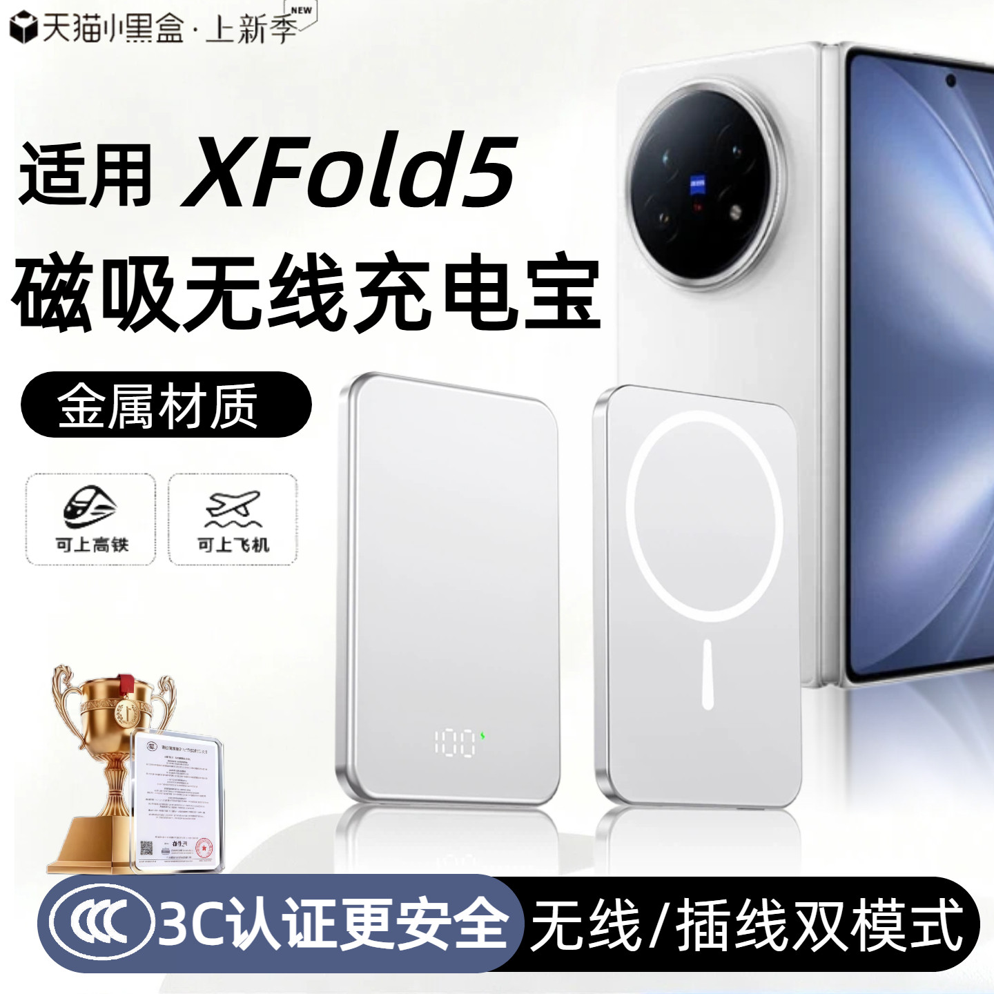 【3c认证】适用vivo磁吸无线充电宝xfold5外接电池xfold6新款xfold3pro无线20000毫安移动电源可上飞机高铁