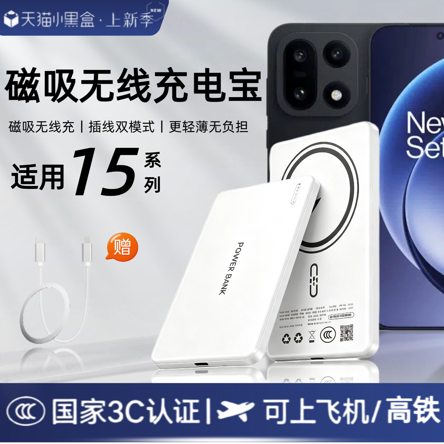 【3c认证】适用一加15磁吸无线充电宝15t新款外接电池1加13/1加12无线10000毫安便携移动电源可上飞机高铁