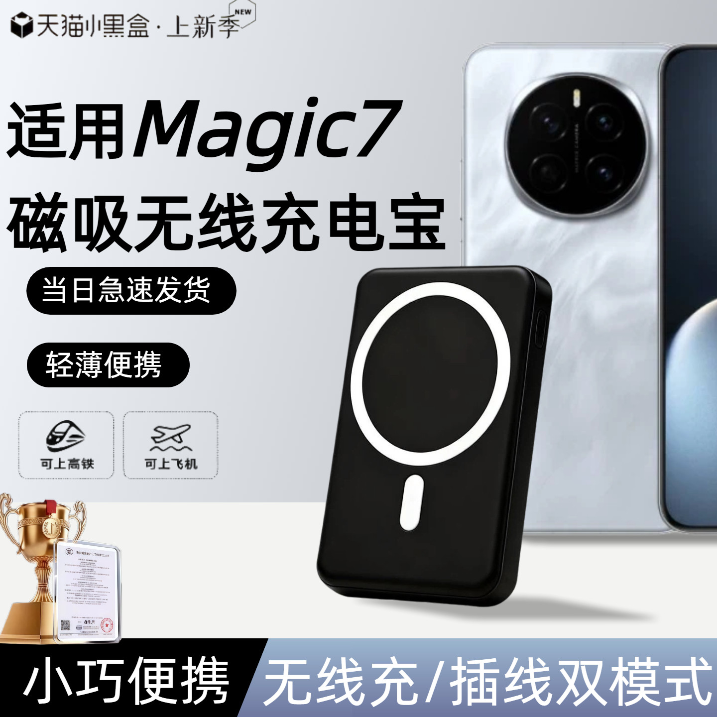 【3c认证】适用荣耀magic7磁吸无线充电宝7pro无线充外接电池magic8/8pro新款通用移动电源20000毫安可上飞机
