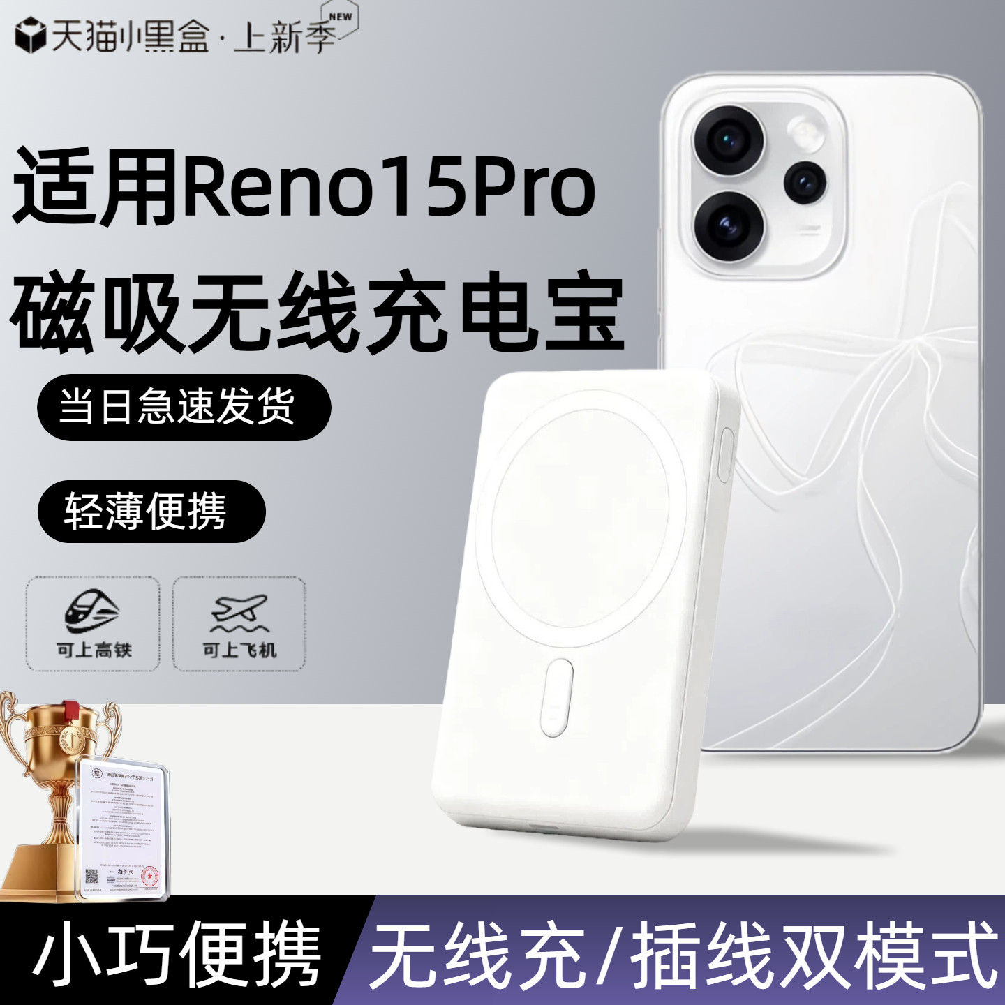 【3c认证】适用于oppo reno15pro磁吸无线充电宝reno14pro/reno13pro外接无线移动电源20000毫安可上飞机