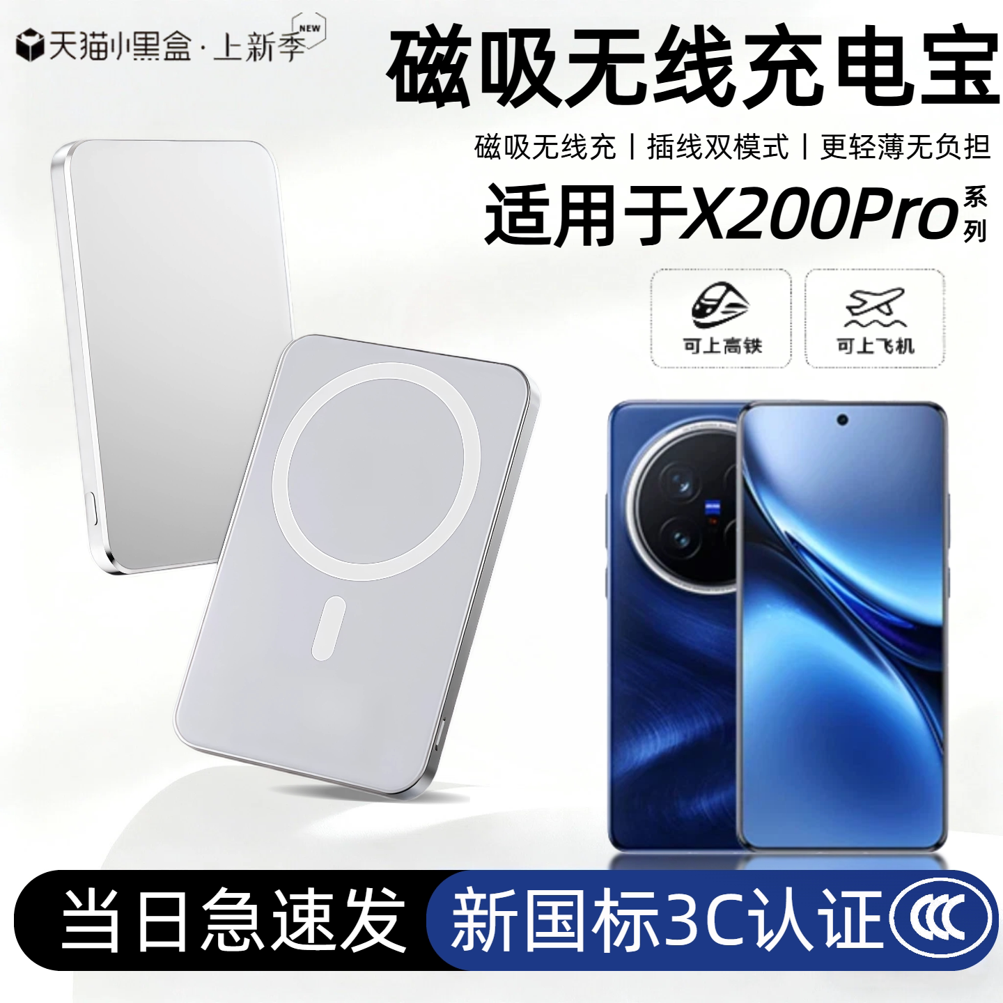 【3c认证】适用于vivo x200pro磁吸无线充电宝x200ultra背吸x200s外接电源x200promini移动电源可上飞机