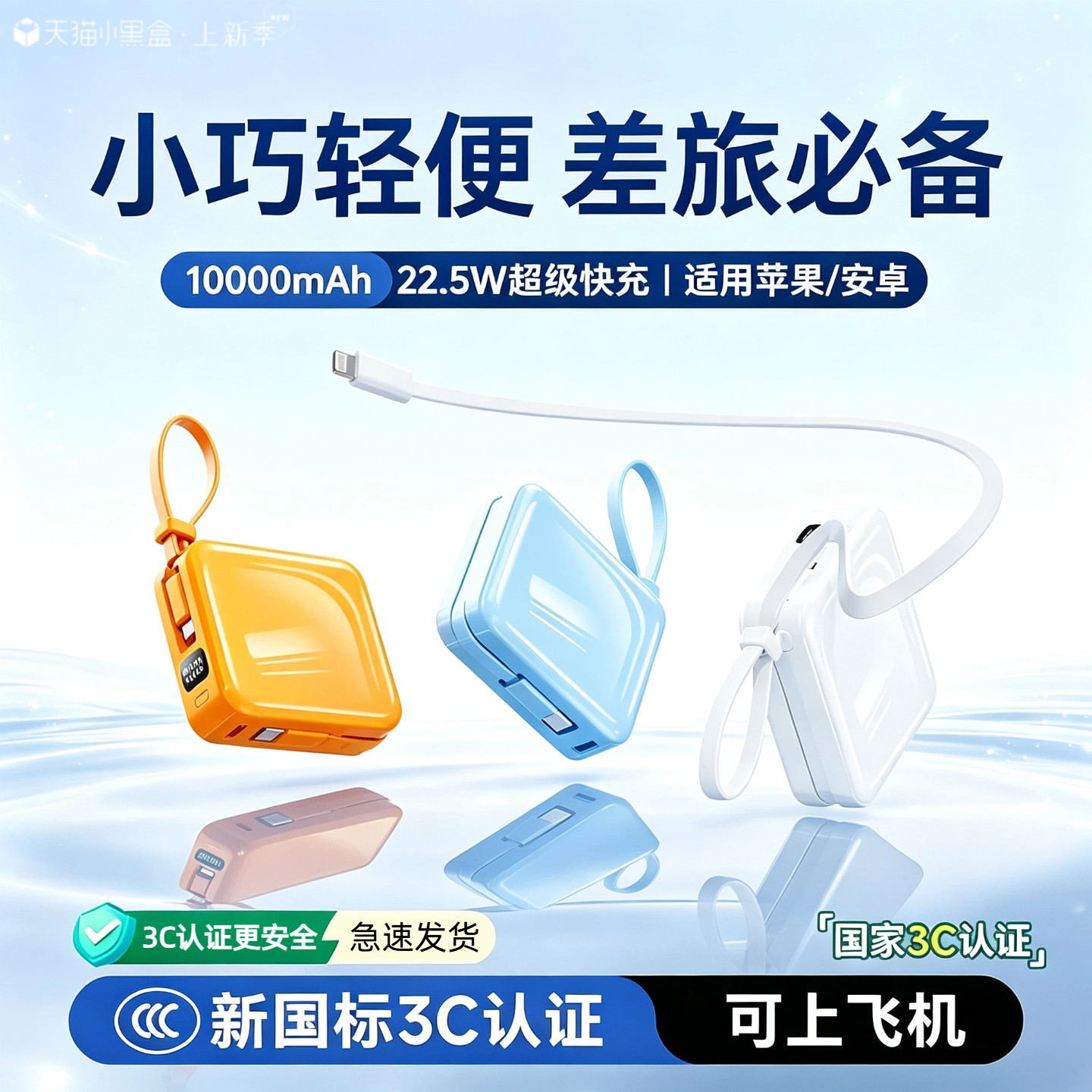 【3c认证】logo定制小巧迷你自带线充电宝10000毫安快充适用华为/苹果/oppo/vivo/小米移动电源可上飞机高铁