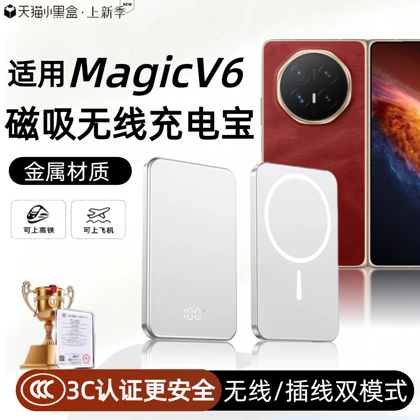 【3c认证】适用荣耀磁吸无线充电宝magicv6外接电池v3/vs3/vs2通用折叠屏背吸20000毫安可上飞机高铁移动电源