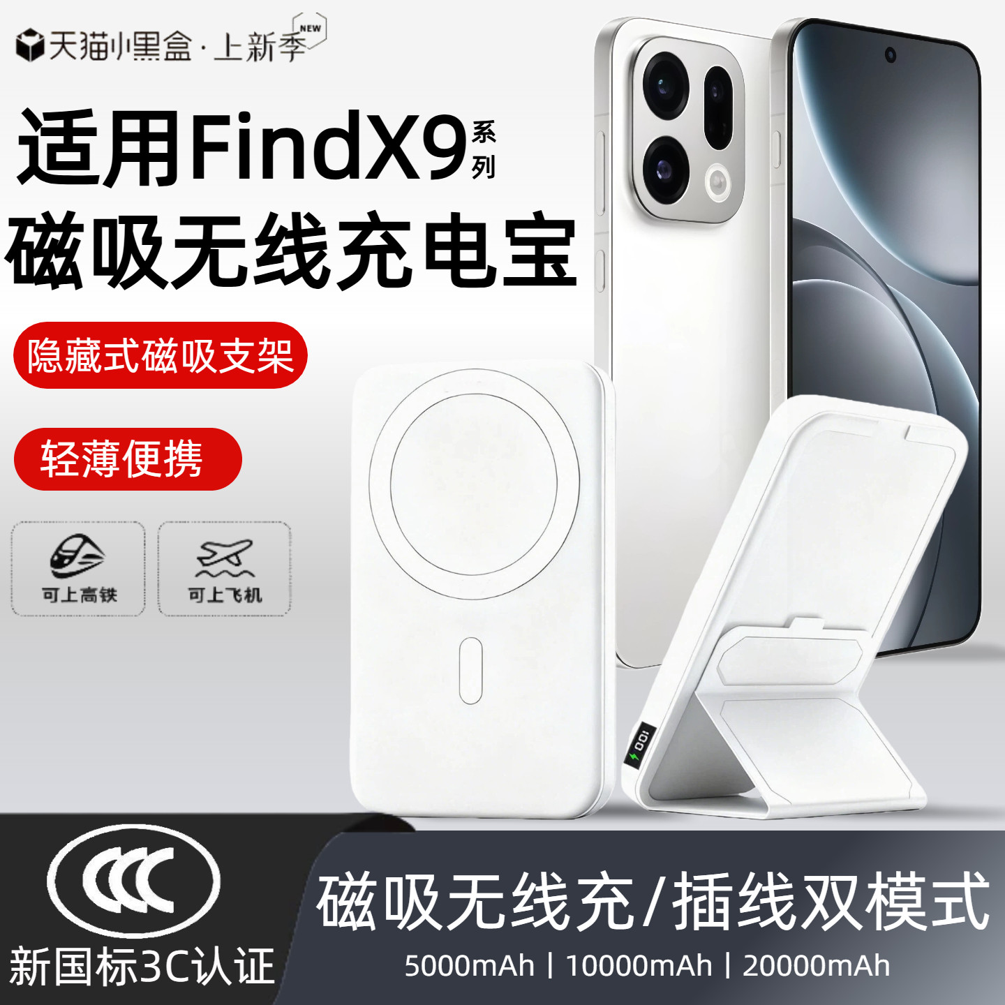 【3c认证】适用oppo findx9磁吸无线充电宝x9ultra外接电池x9pro无线移动电源20000毫安大容量可上飞机高铁