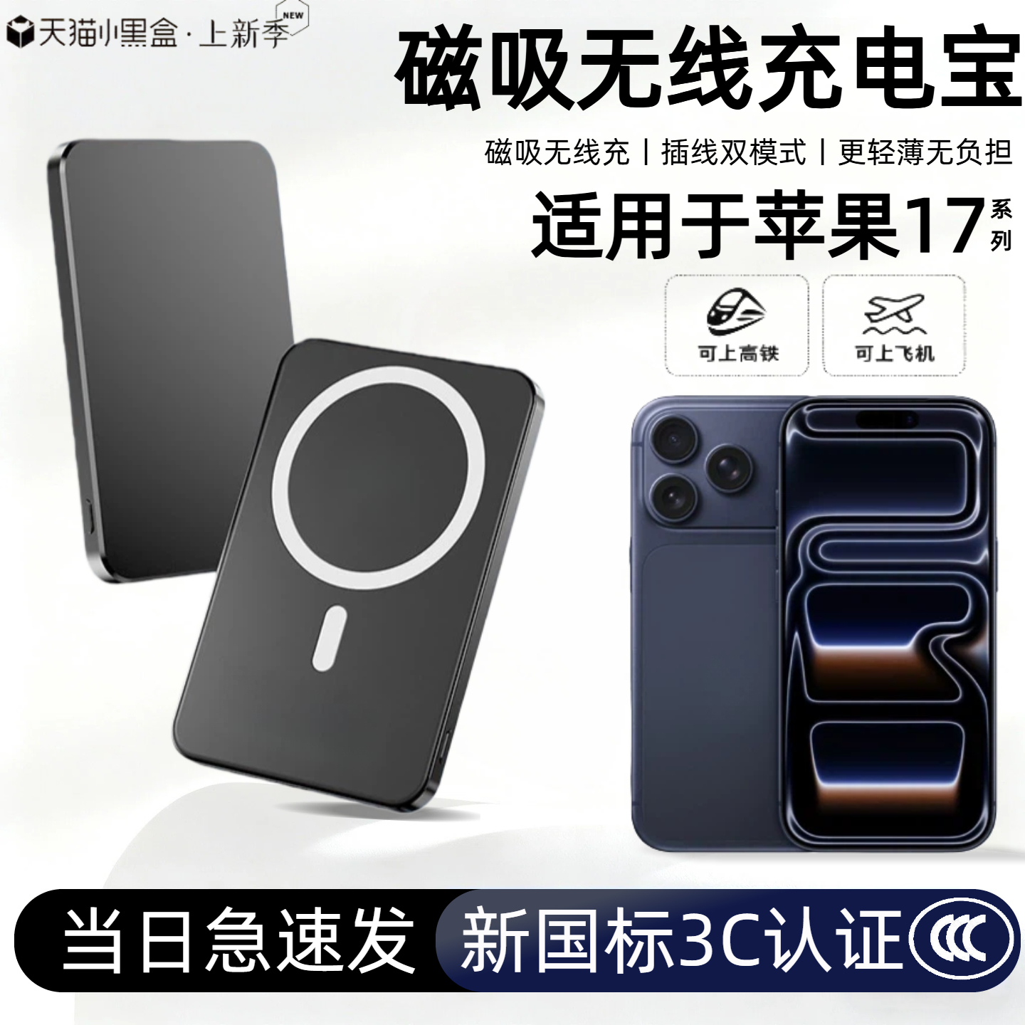 【3c认证】适用于苹果17磁吸无线充电宝17pro外接电池17e无线17promax背吸移动电源轻薄便携可上飞机高铁
