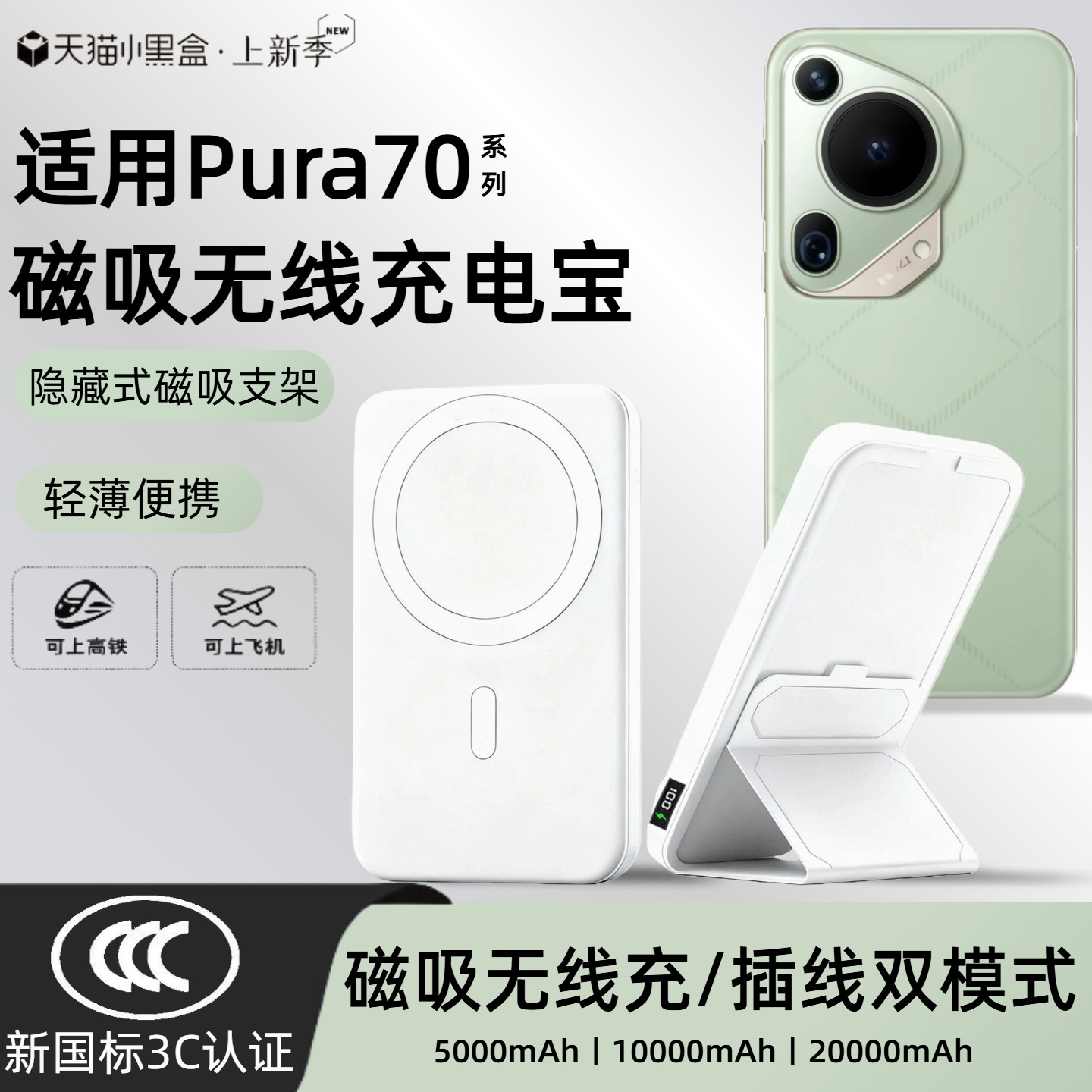 【3c认证】适用于华为pura70磁吸无线充电宝70pro外接电池70ultra无线70pro+移动电源20000毫安可上飞机高铁