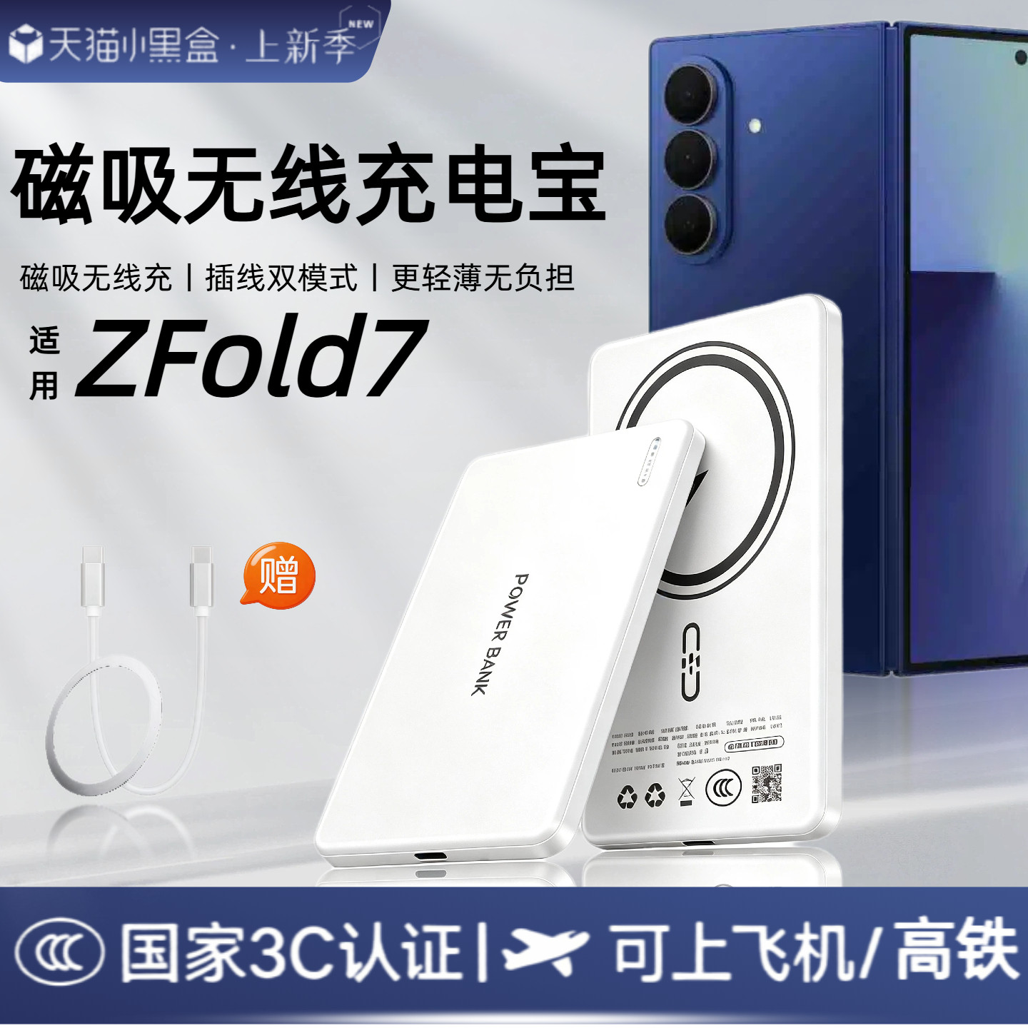【3c认证】适用三星zfold7磁吸无线充电宝fold7外接电池fold8/fold8ultra新款外接电池w25/w26无线移动电源