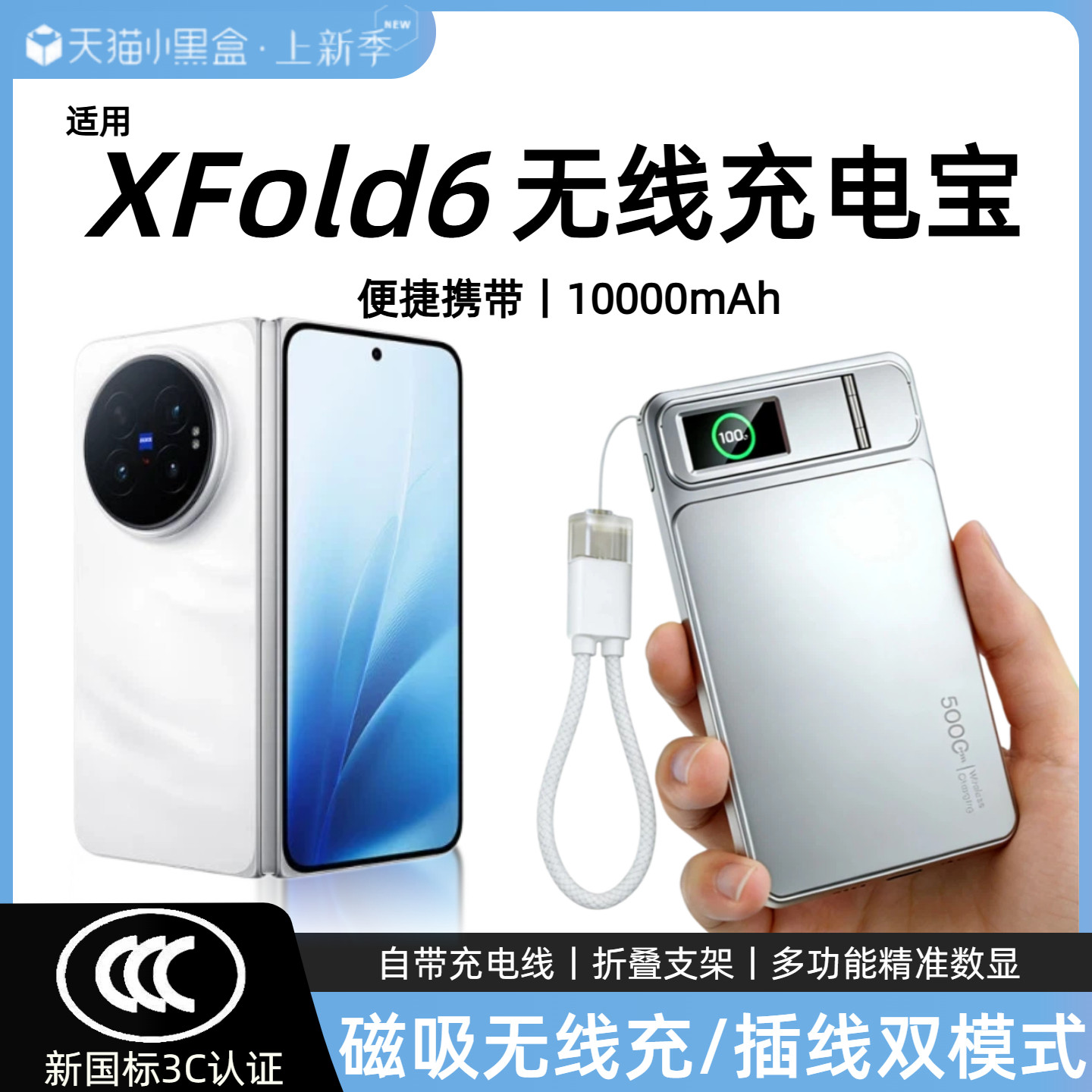 【3c认证】适用vivo磁吸无线充电宝xfold6新款fold6折叠屏fold5背吸x300pro/x200pro移动电源可上飞机高铁