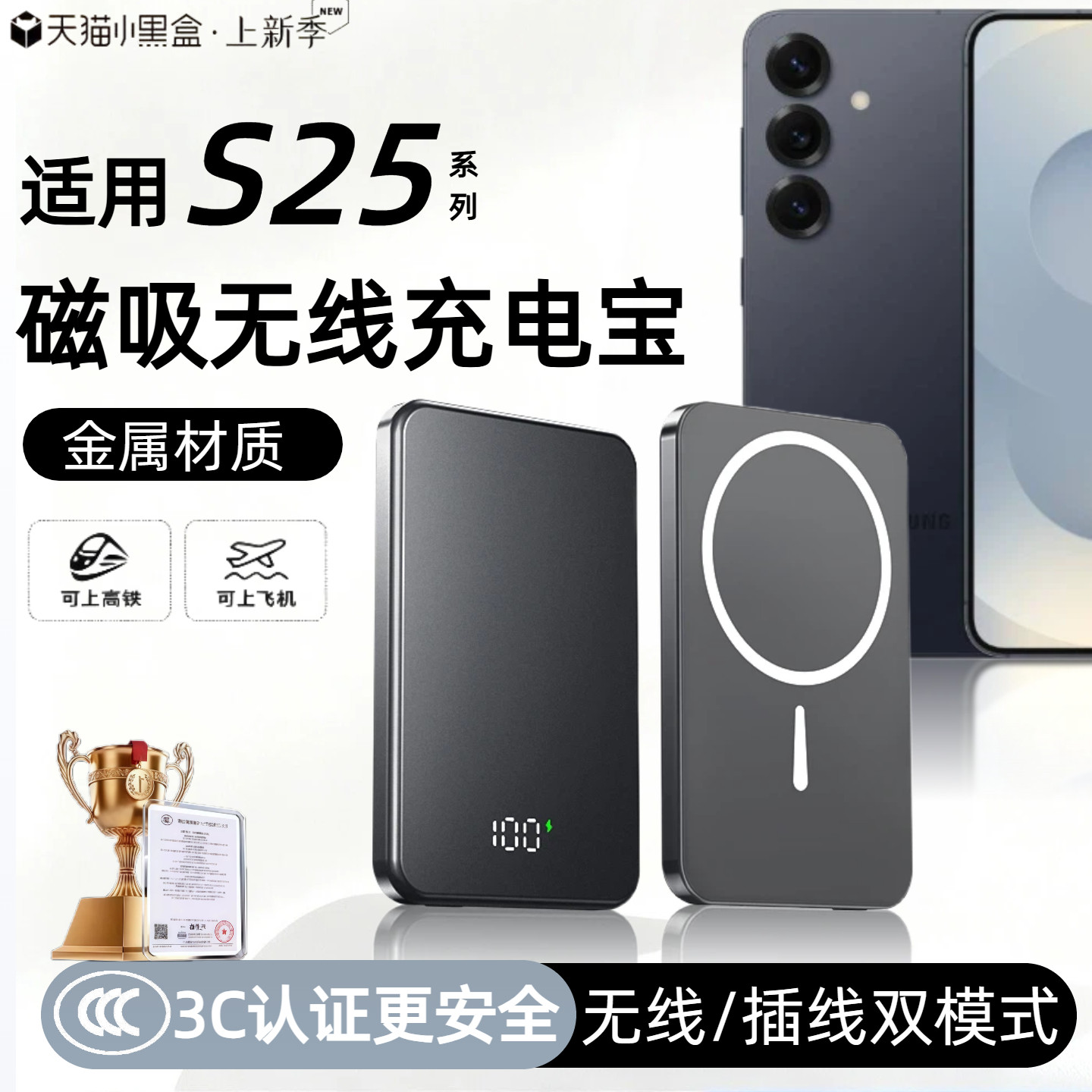 【3c认证】适用三星s25磁吸无线充电宝s25ultra外接电池s25吸s25fe无线s25edge/s26/s26ultra通用移动电源
